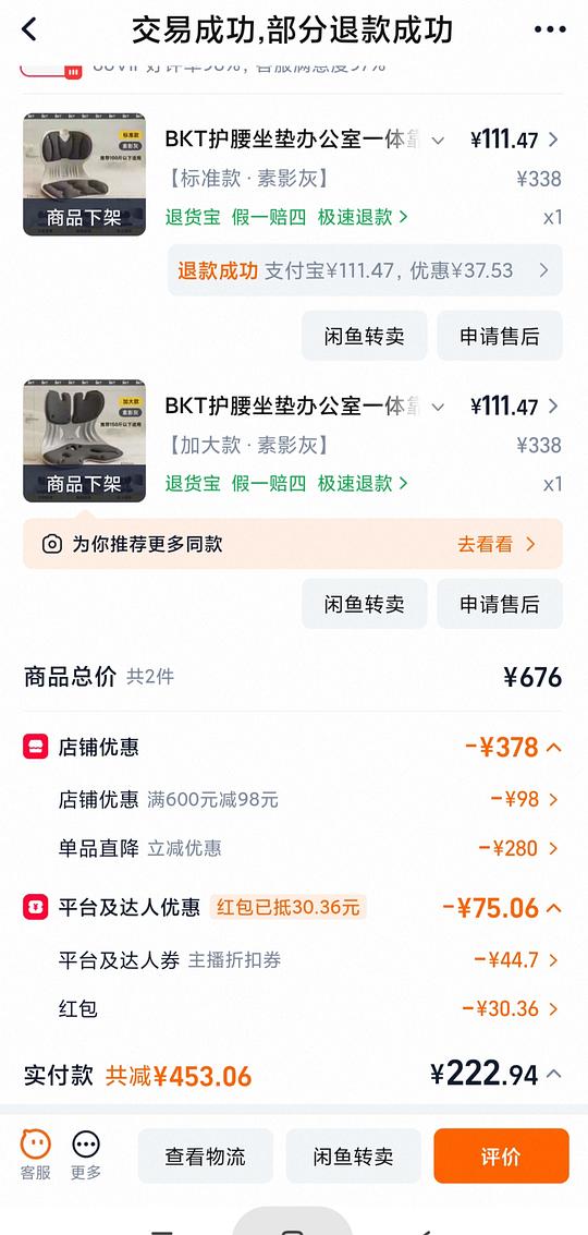 bkt 111r左右，适合不想刷券的姐妹