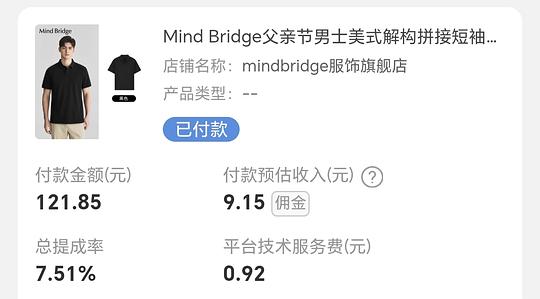 30买mindbridge男士短袖