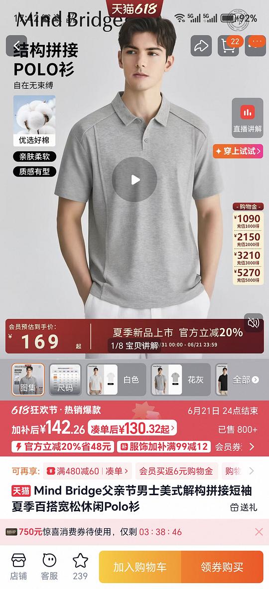 30买mindbridge男士短袖