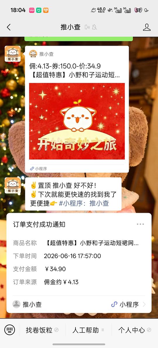 简单作业 小野和子短裙23r一条