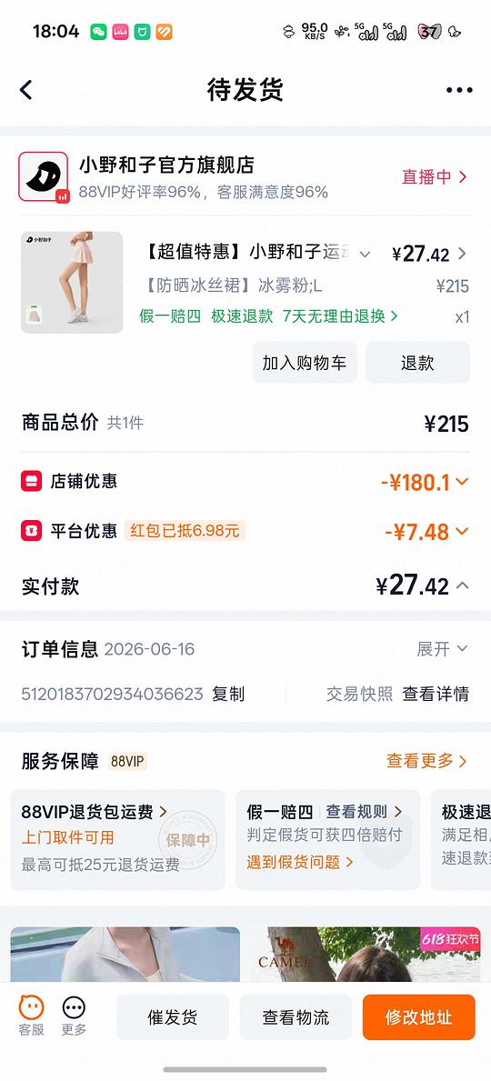 简单作业 小野和子短裙23r一条