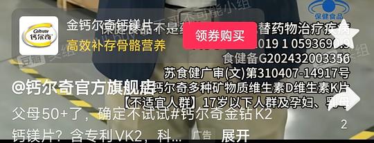 金钙尔奇k2钙镁片，23r💰/瓶，100片装