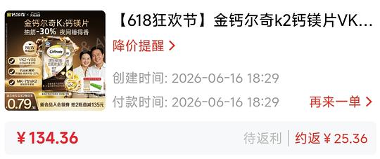 金钙尔奇k2钙镁片，23r💰/瓶，100片装