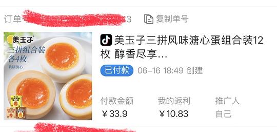美玉子日式溏心蛋12个23r