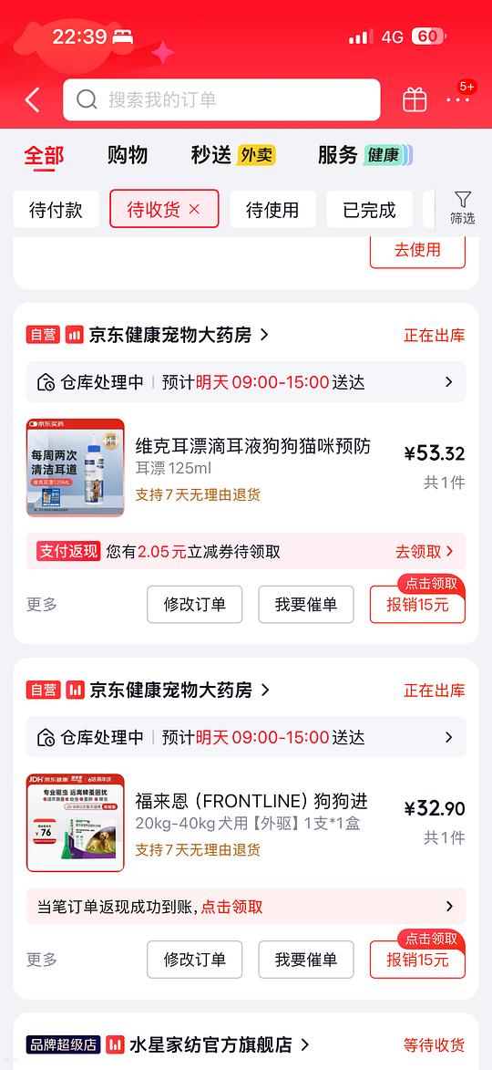 换购好价福来恩狗狗外驱