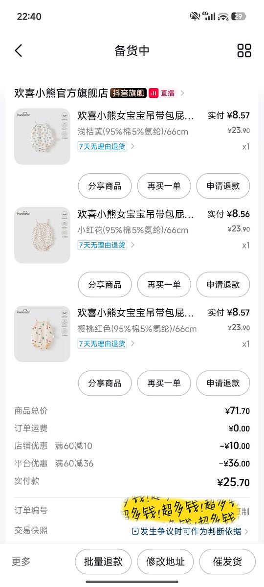 母婴 女宝吊带衣3件25.7