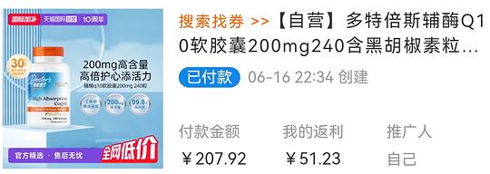 辅酶Q10 0.6元/颗