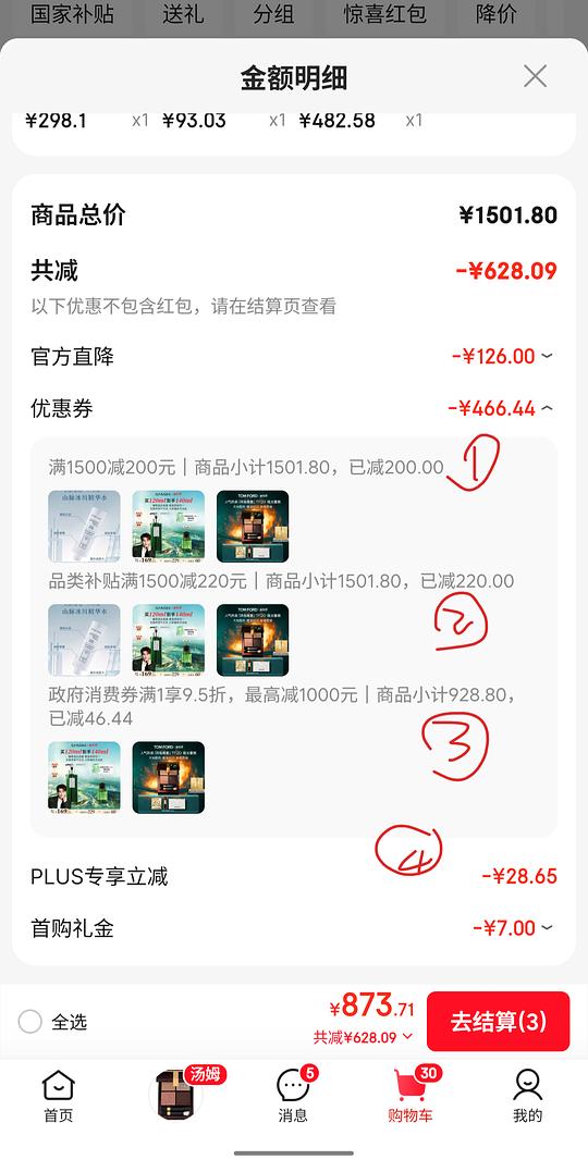🐶东自营tf20新版四色眼影482，应该算好价吧