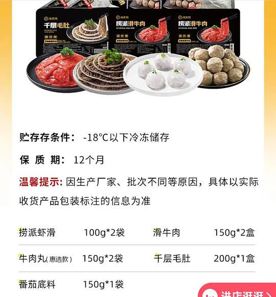 海底捞火锅套餐8件套46r