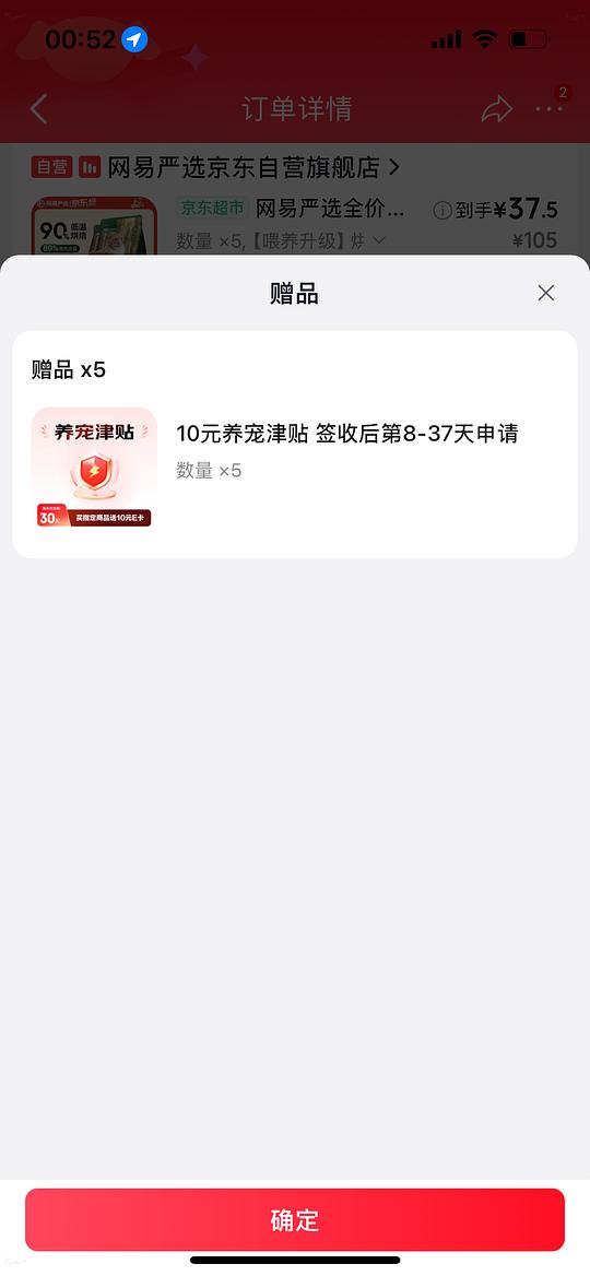 网易严选猫粮1.8kg一袋27