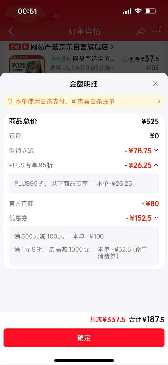 网易严选猫粮1.8kg一袋27