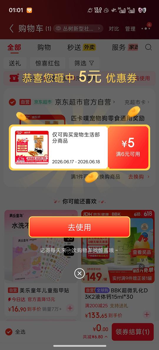 概率0薅狗狗磨牙零食
