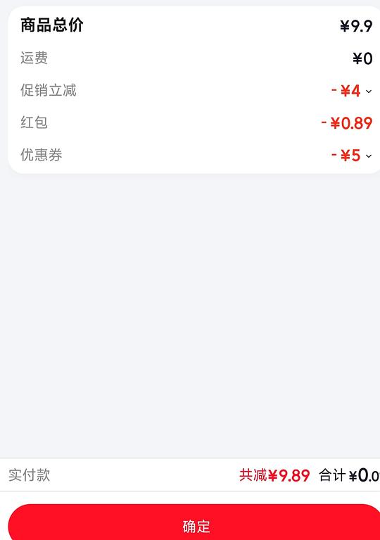 德祐一次性内裤1分钱4条