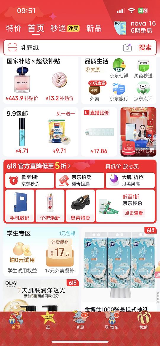 零入十包润点乳霜纸