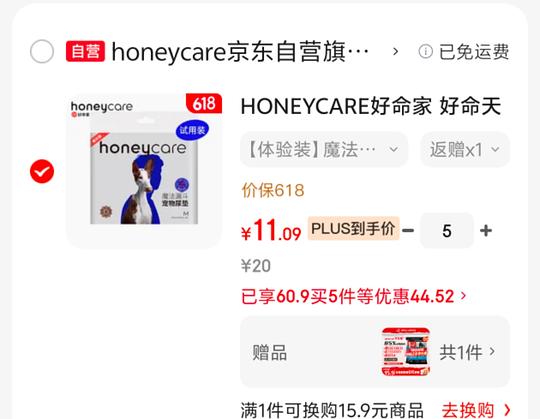 无限套娃 9毛五张宠物尿垫跟一包85g渴望狗粮