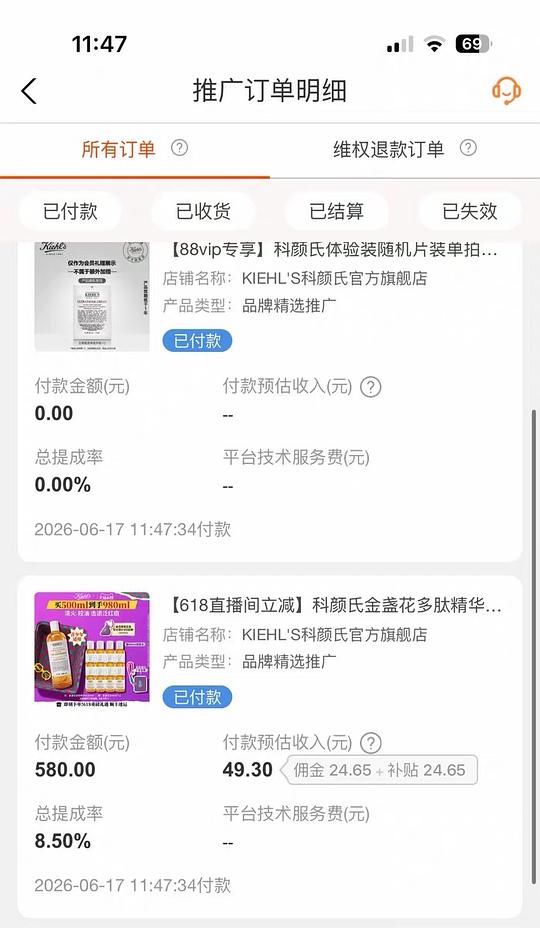 科颜氏金盏花水980ml 300左右 科颜氏金盏花水980ml 300左右