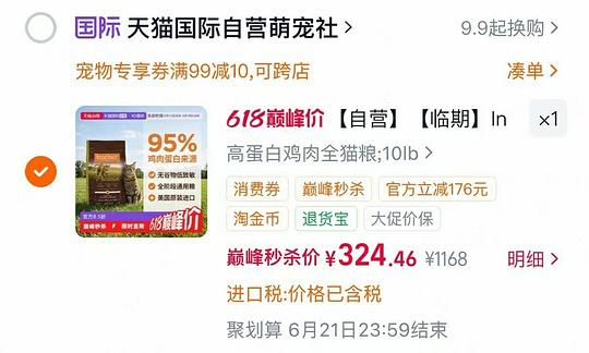 百利高蛋白猫粮12磅317 百利高蛋白猫粮12磅317