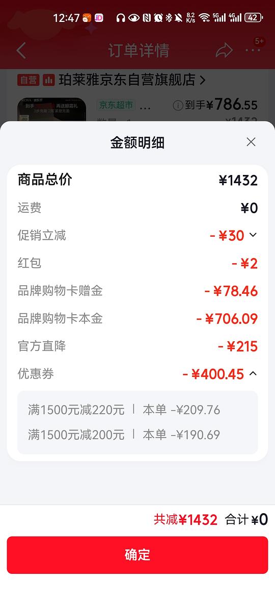 送给妈妈的礼物珀莱雅能量水眼霜精华700带回家挨夸