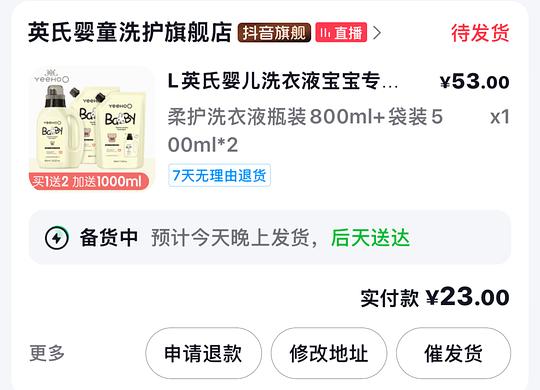 母婴 英氏婴儿洗衣液2块多1800g 需要刷卷➕金币➕返利
