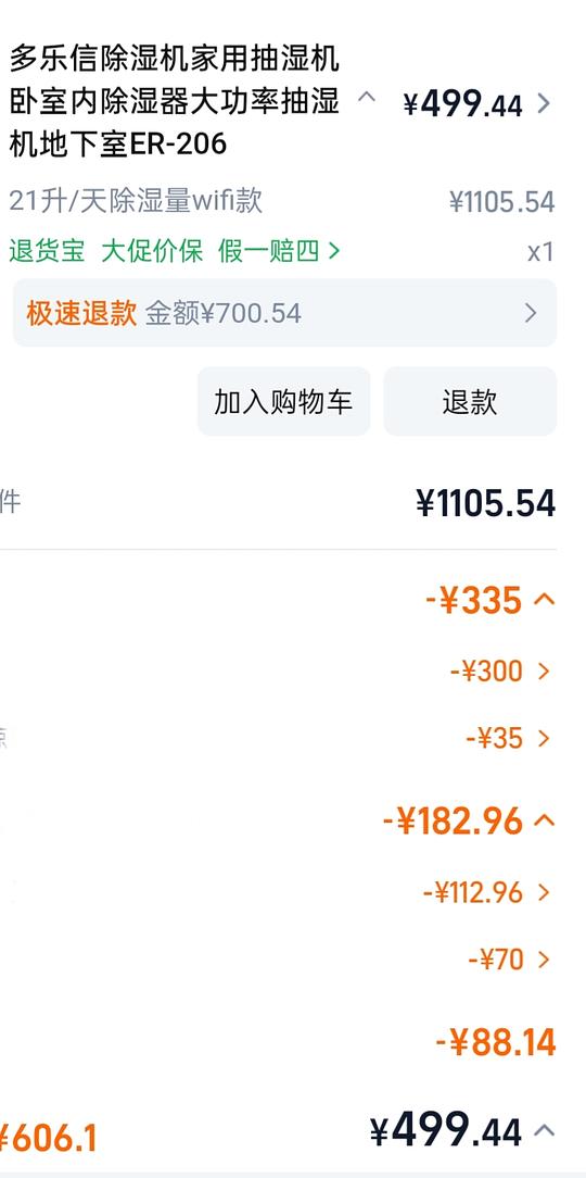 多乐信21L除湿机422