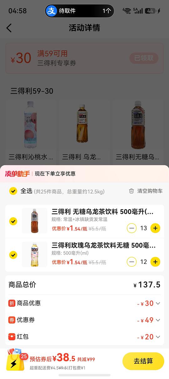 好价三得利乌龙茶1.76一瓶