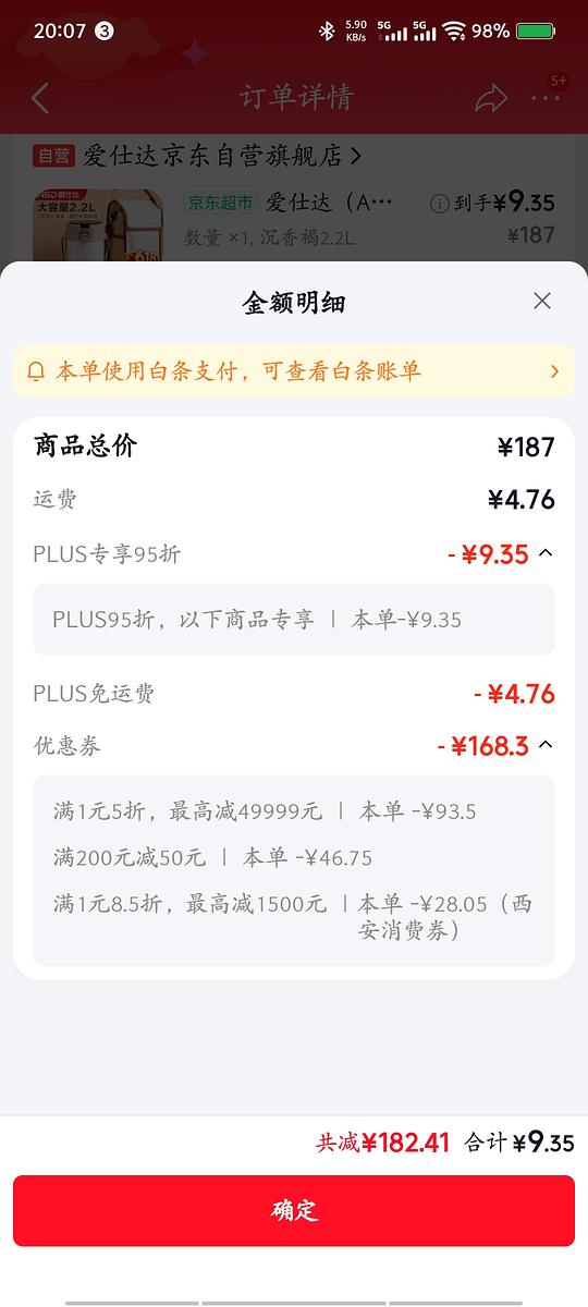 爱仕达2.2L保温饭盒10元