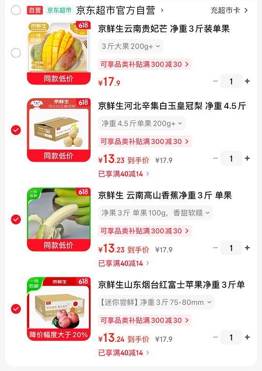 自营水果38选3