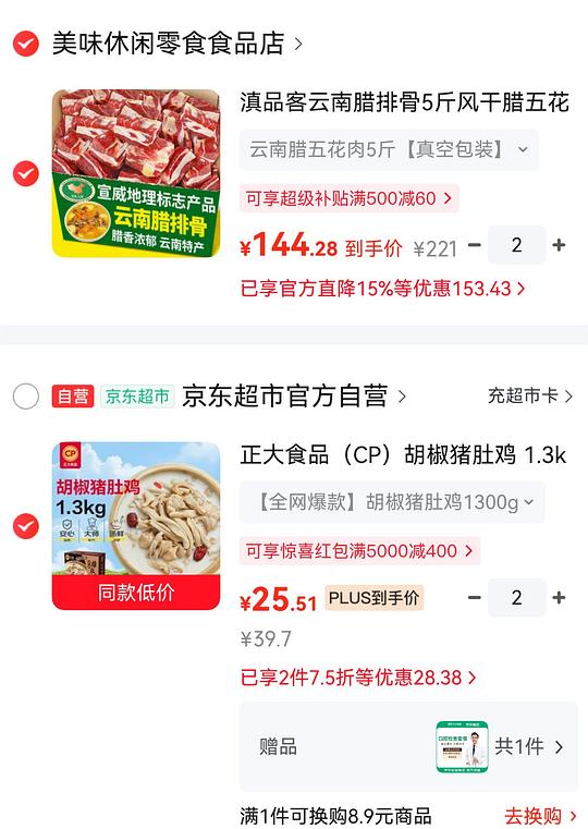猪肚鸡 22.5r 1.3kg