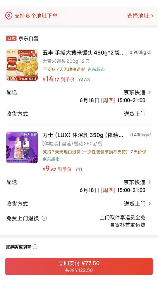 好吃😋五丰大黄米馒头 1.18r/个