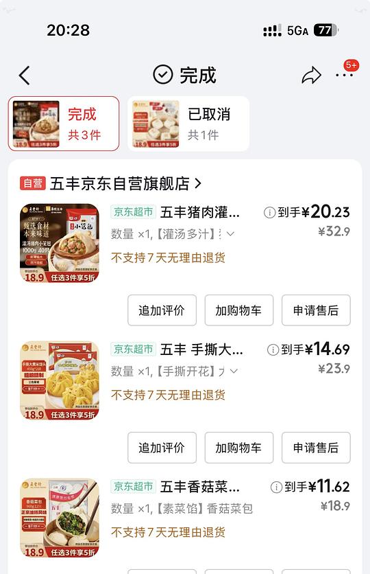 好吃😋五丰大黄米馒头 1.18r/个