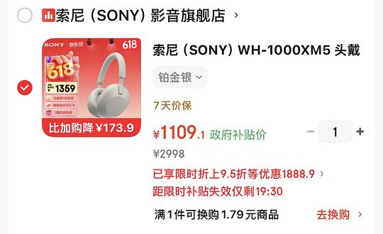 索尼头戴式耳机XM5/ch720n 1109r/356r  需要jd plus会员
