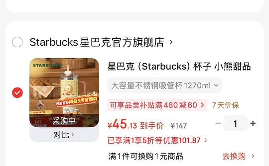 45买星巴克小熊甜品屋1270ml吸管杯
