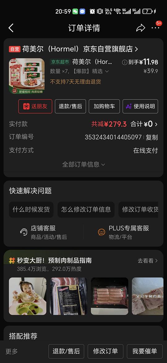 荷美尔培根12元一份，量大