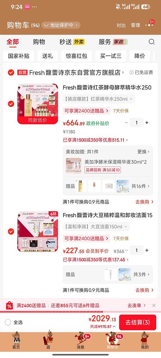 馥蕾诗红茶水430毫升664元