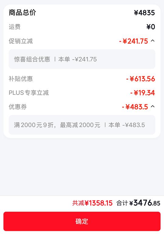 美的x6s Max洗碗机3442