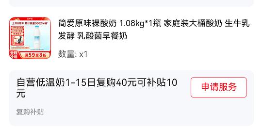 简爱酸奶三瓶