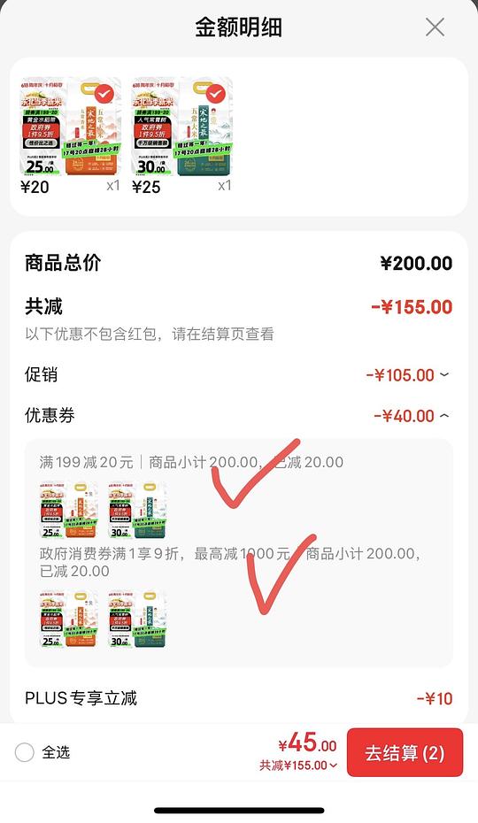 十月稻田五常大米 2-2.5/斤（简单作业 不用凑单