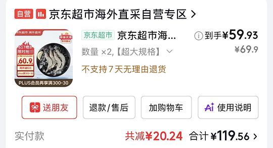 厄瓜多尔白虾20.30规格，不到20一斤