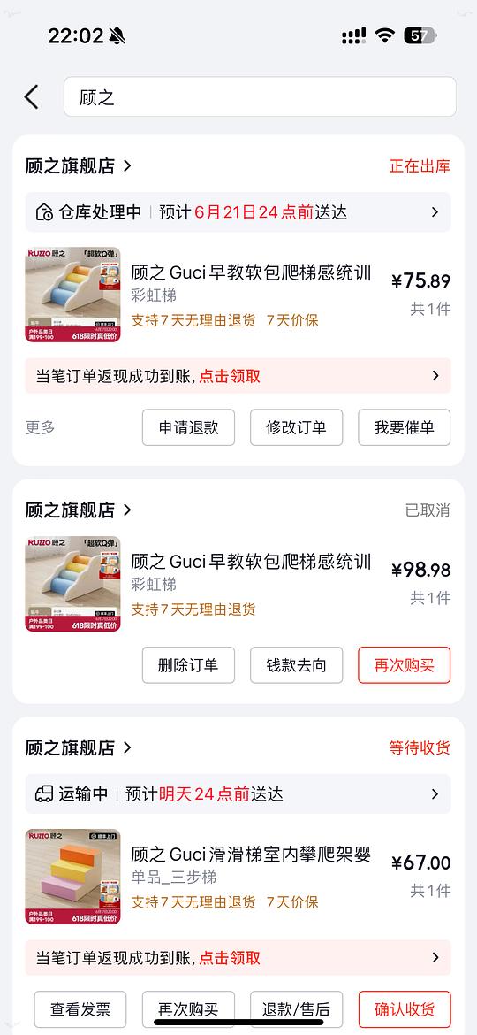 顾之软包——滑梯，彩虹梯
