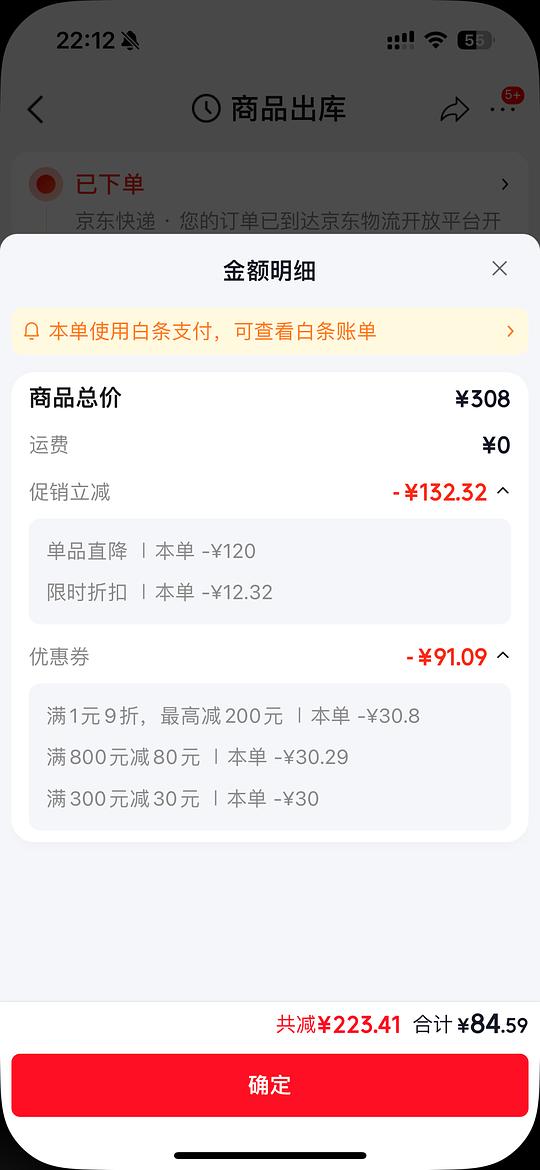 母婴 索耶驱蚊乳液84.6