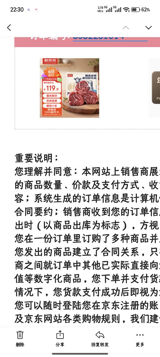 京东生鲜盲盒61.8 牛腱子3斤