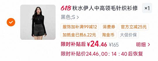 秋水伊人打底针织衫低至23/件