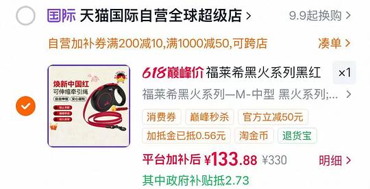 福莱希黑火系列m-5米牵引绳127