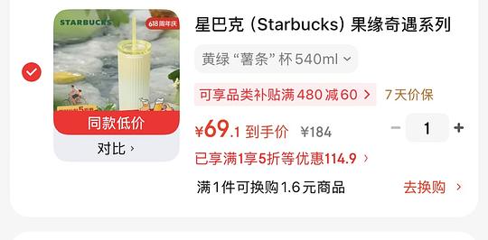 70买星巴克美貌黄绿色薯条杯！