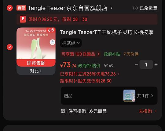 tt梳灵巧长柄的，73r