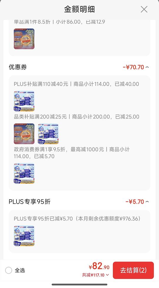 湿厕纸80片*5包 12.5左右