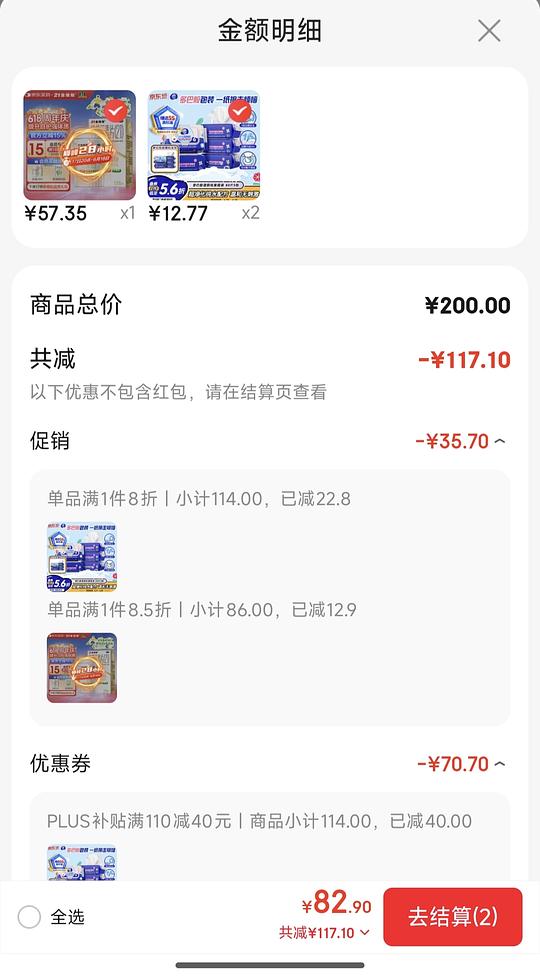 湿厕纸80片*5包 12.5左右