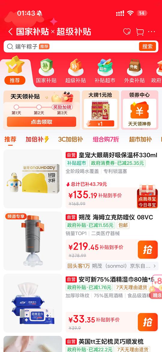 简单！219元朔茂海姆立克防噎仪，家里可以备一个