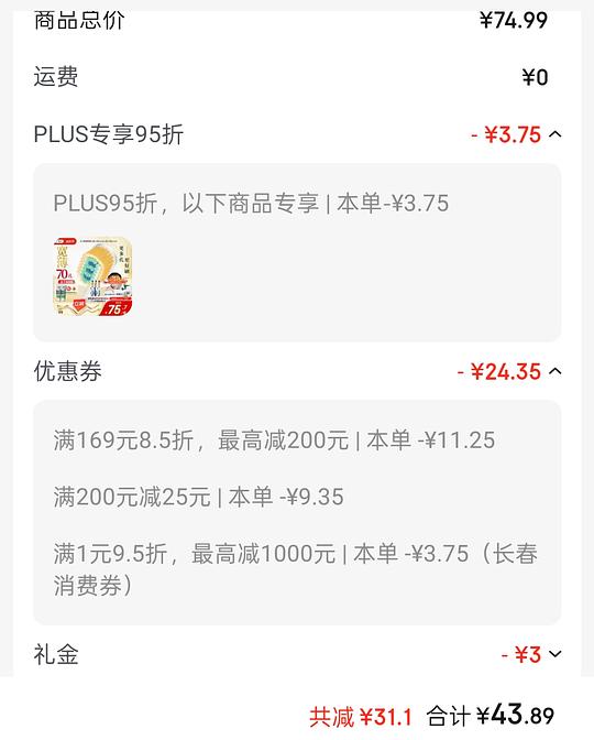 10买3支狮王宽薄牙刷，需复购补贴