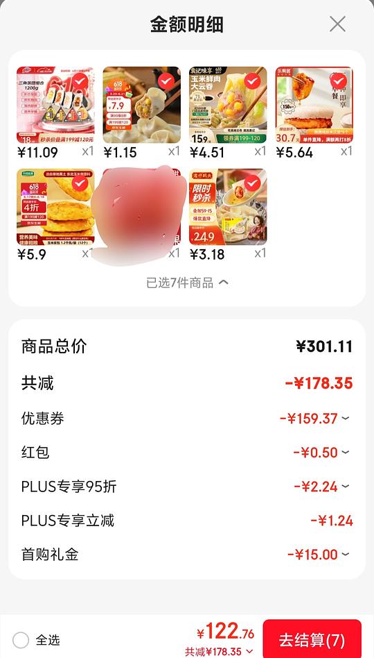 25买200早餐作业分享 饭团 水饺...